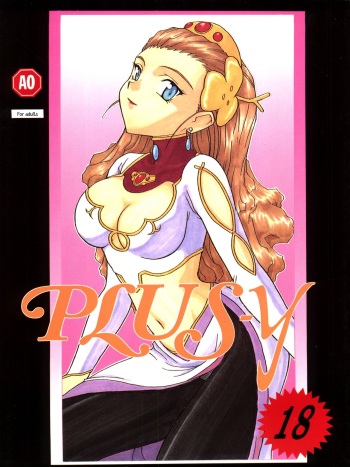 PLUS-Y Vol. 18 cover
