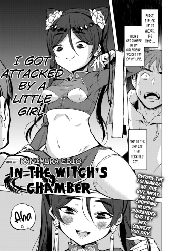 Majo no Heya nite | In the Witch's Chamber cover