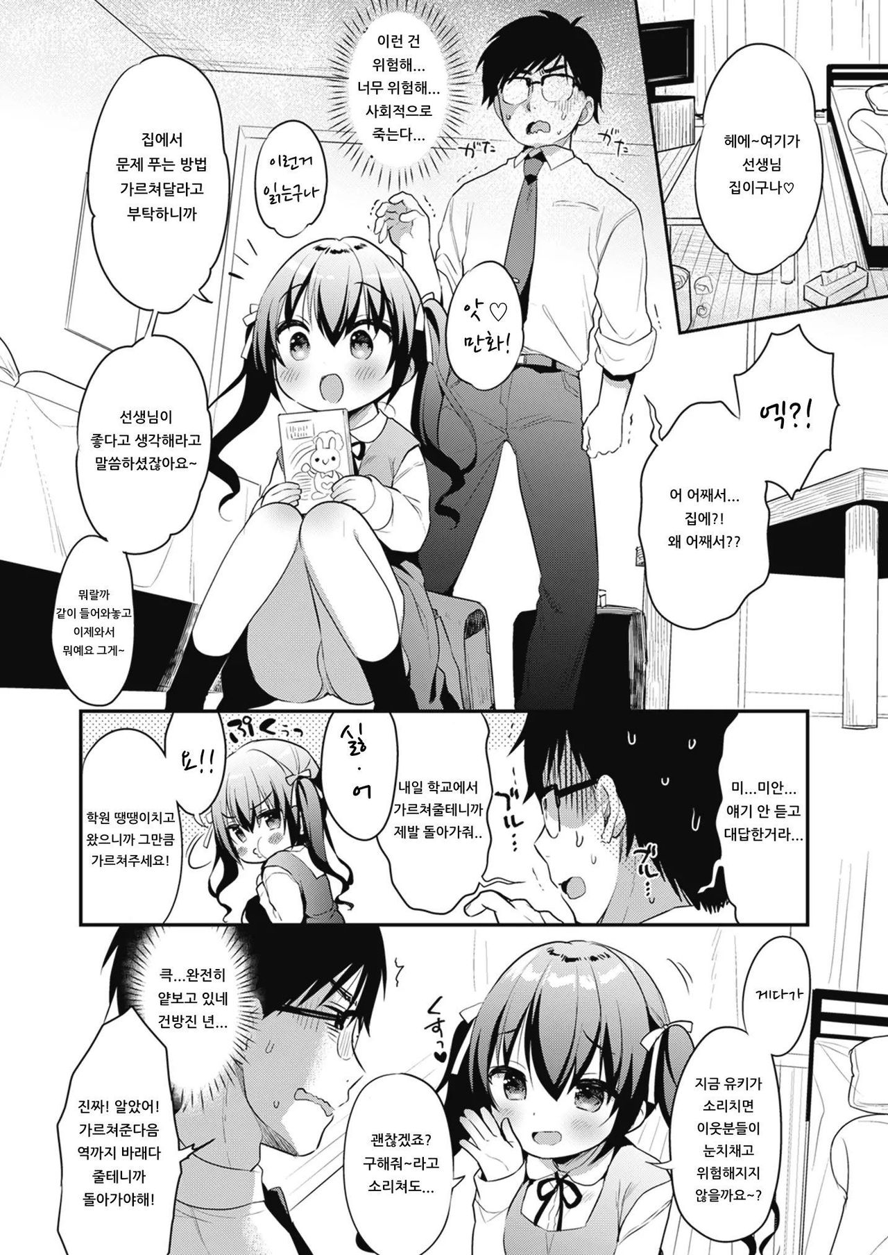 Bokura no CQC page 10 full
