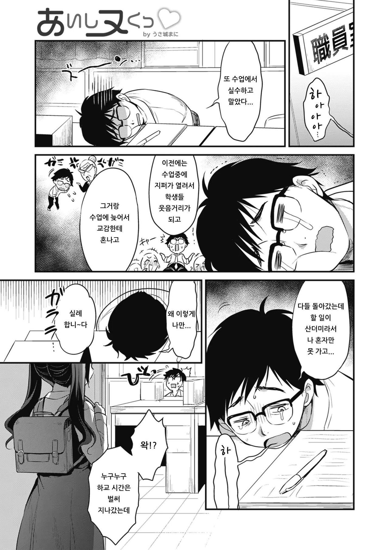 Bokura no CQC page 7 full