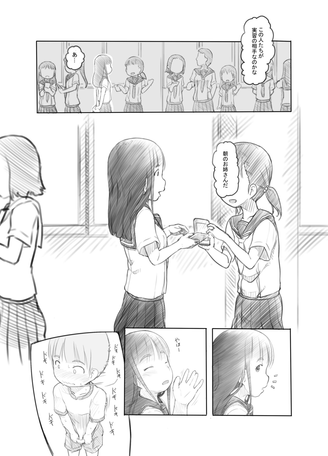 OneShota Sex Jisshuu page 10 full