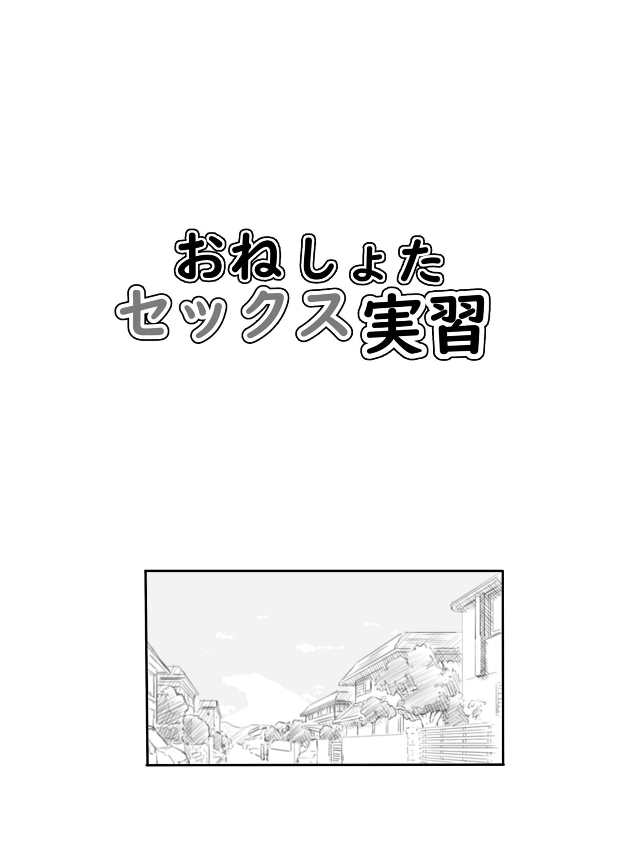OneShota Sex Jisshuu page 4 full