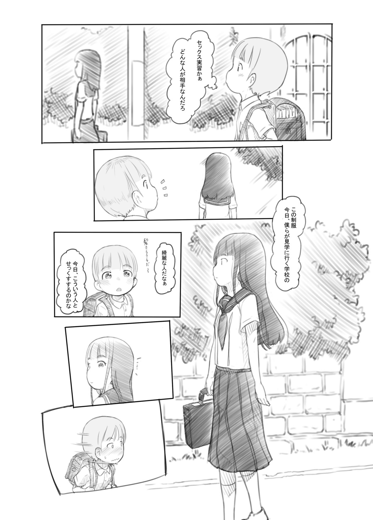 OneShota Sex Jisshuu page 6 full
