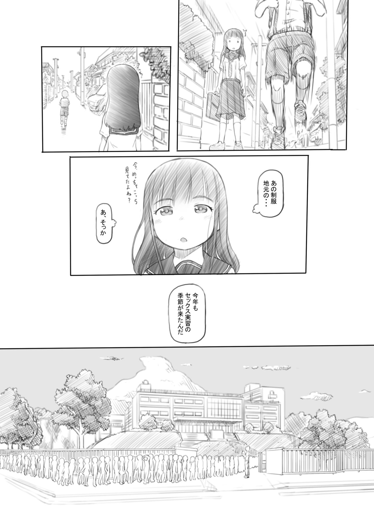 OneShota Sex Jisshuu page 7 full