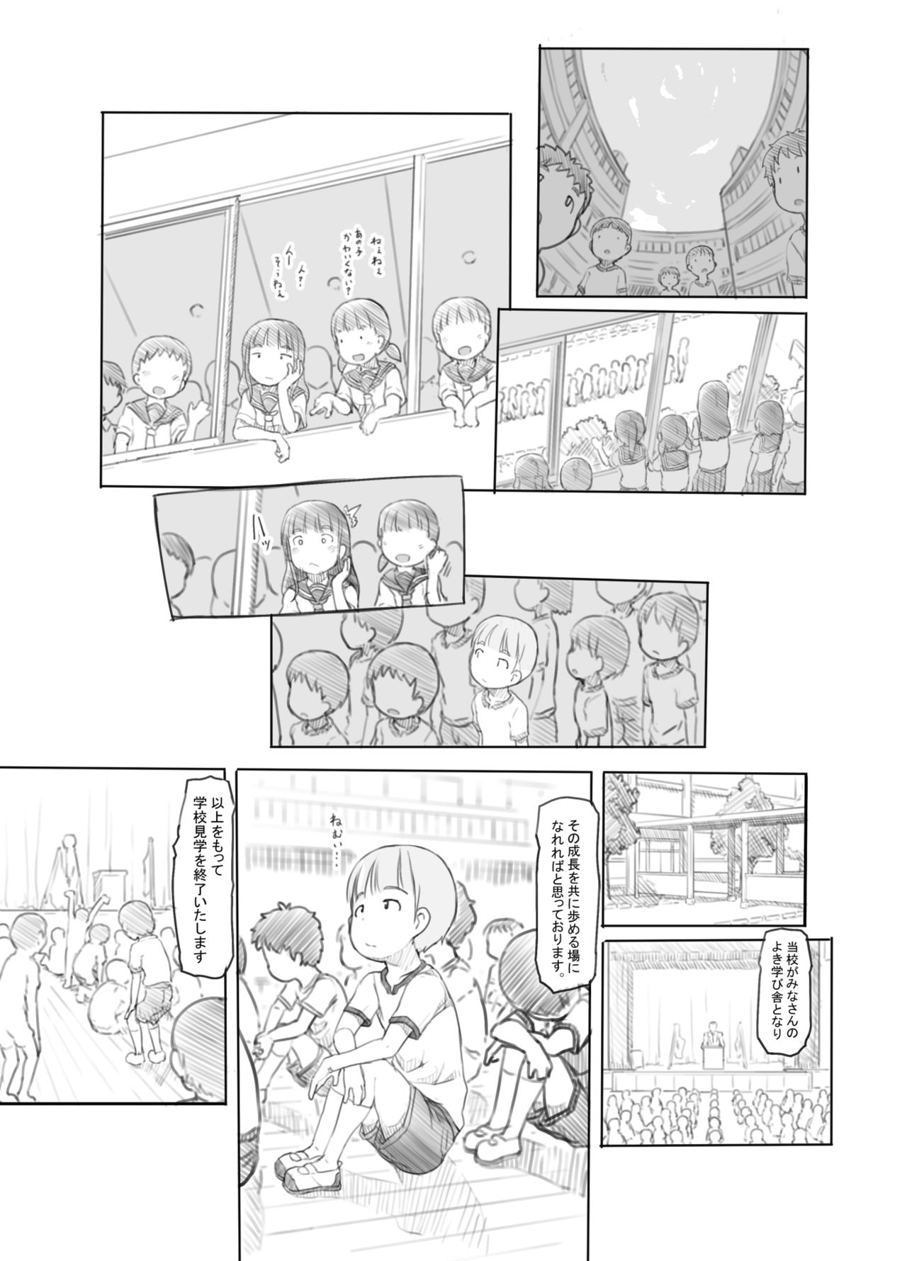 OneShota Sex Jisshuu page 8 full