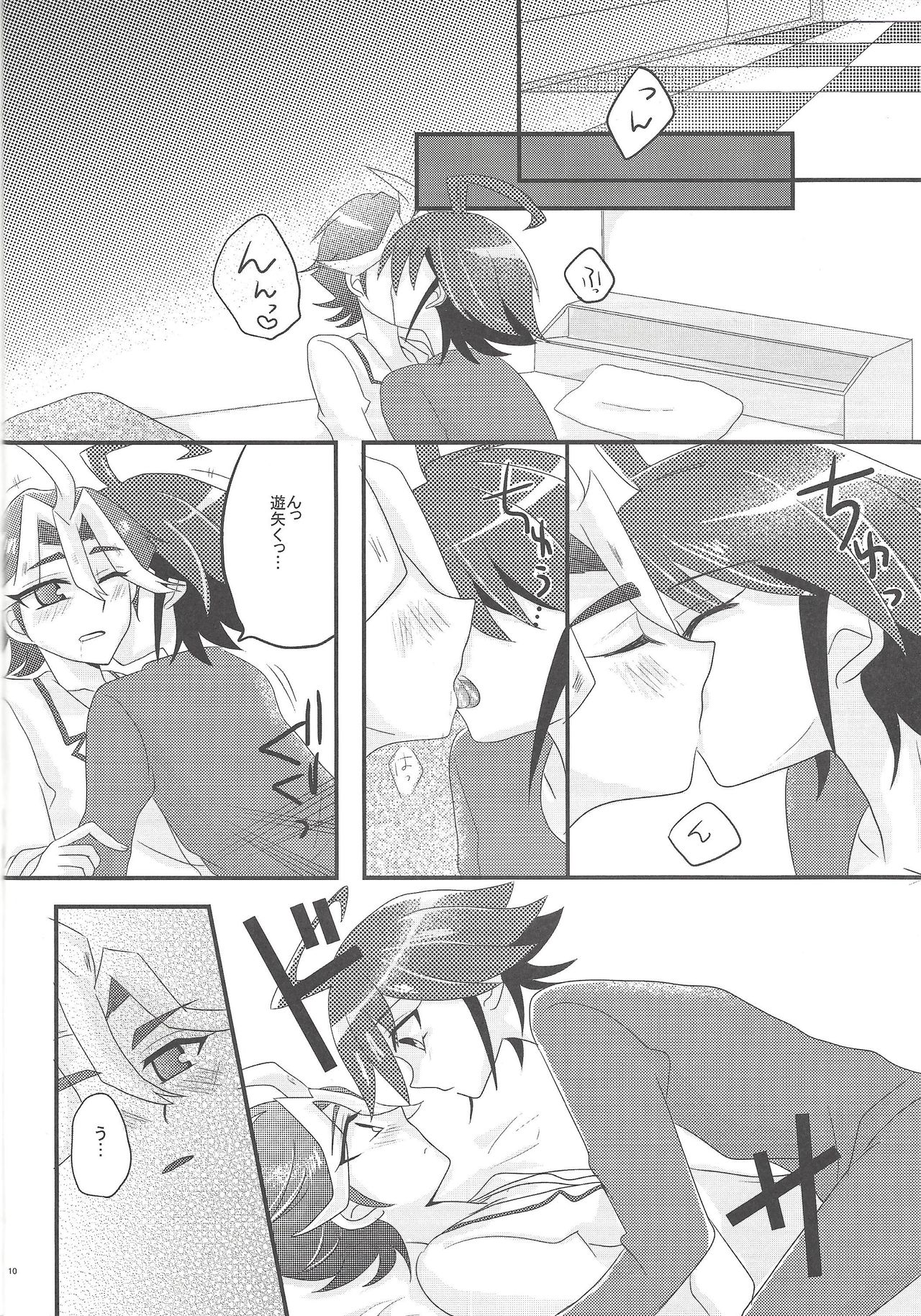 Wakari Zurai Sawatari no Ishi Sotsuu ni Ore wa Ore wa Ore wa page 7 full
