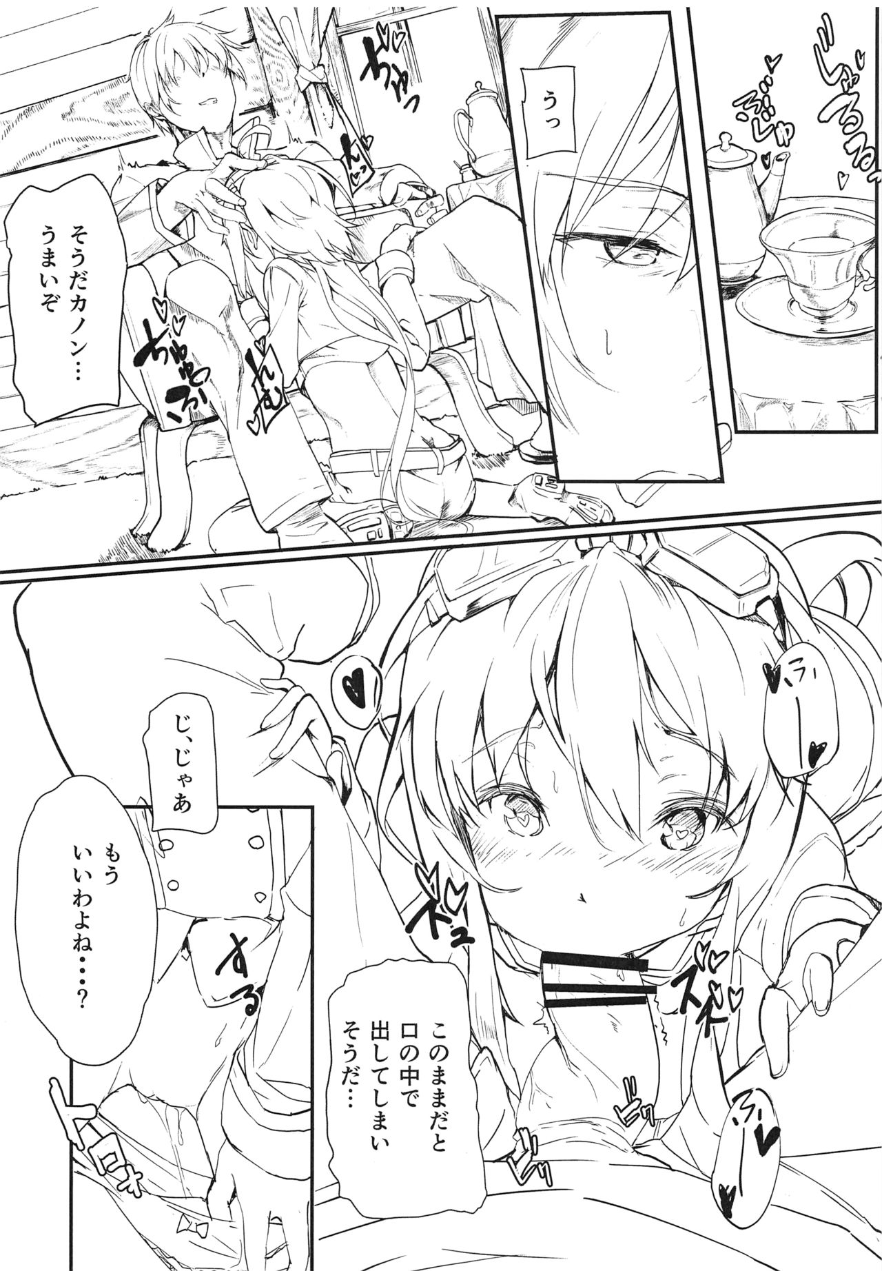 Kanon-chan wa Akiramenai Junbigou page 4 full