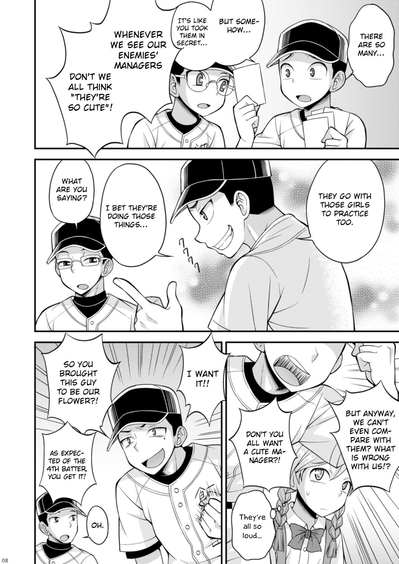 Ase to Namida to Ketsubat page 7 full