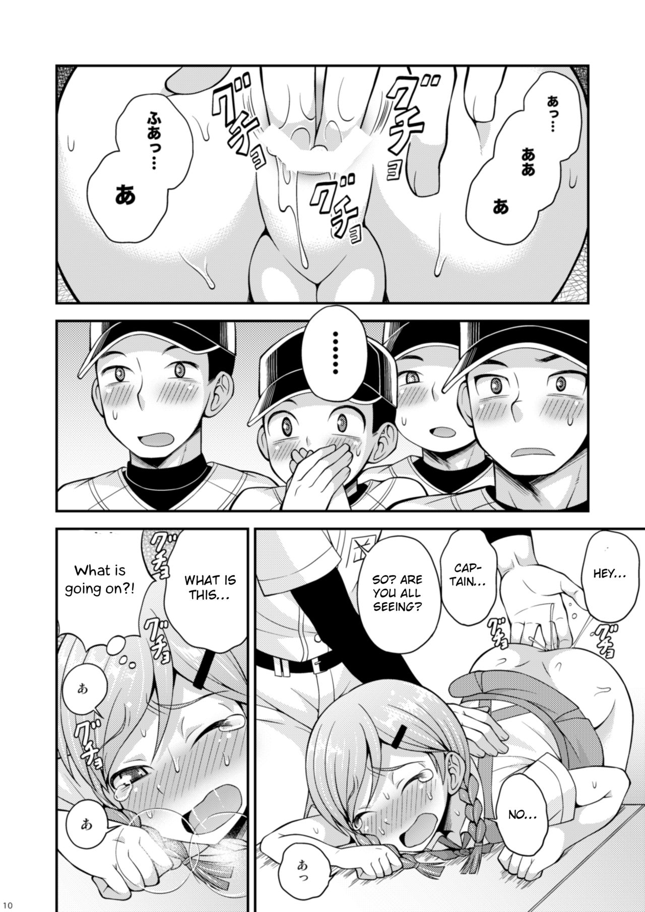 Ase to Namida to Ketsubat page 9 full