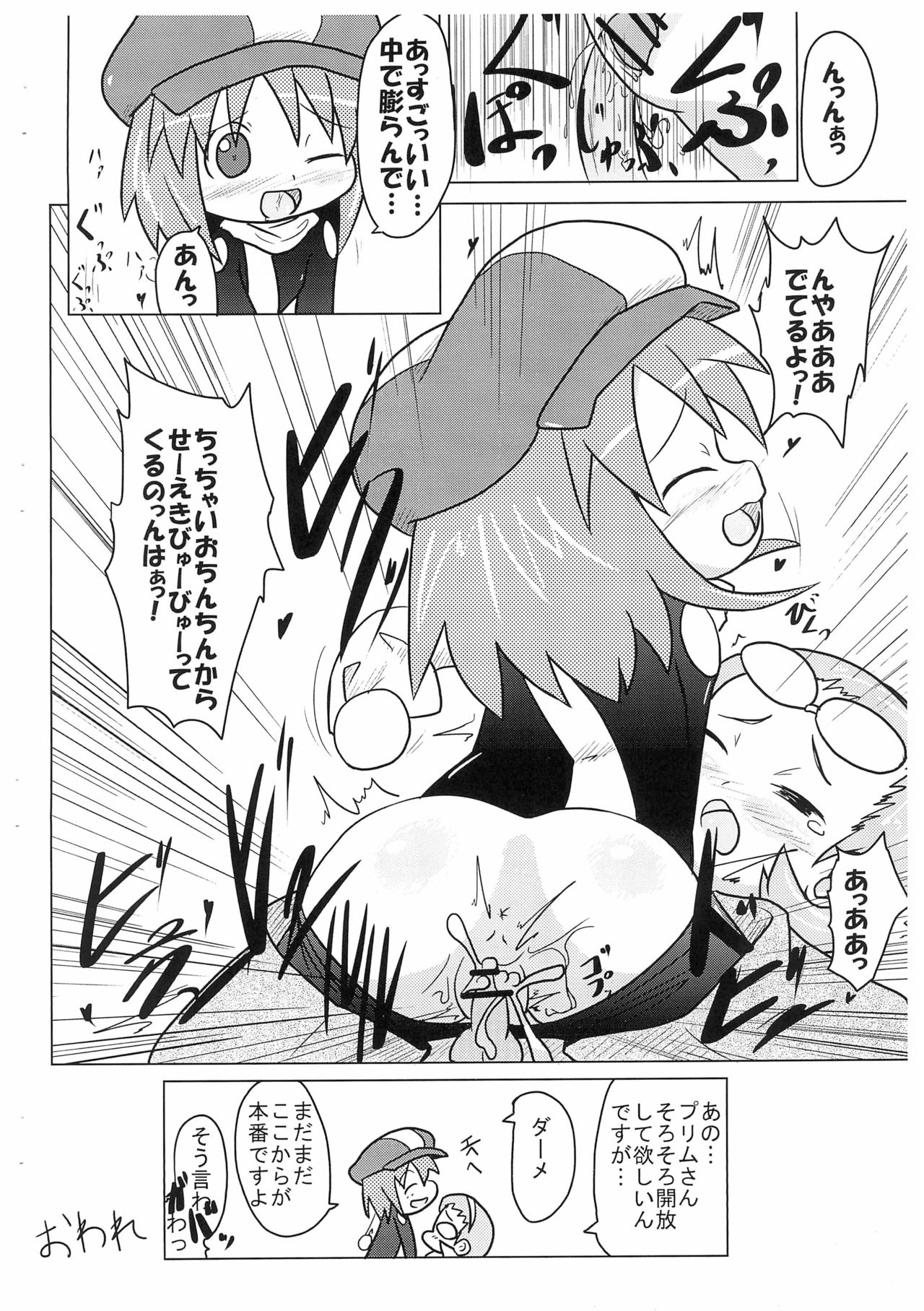 Suta Suta page 10 full
