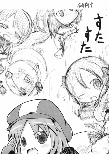 Suta Suta cover