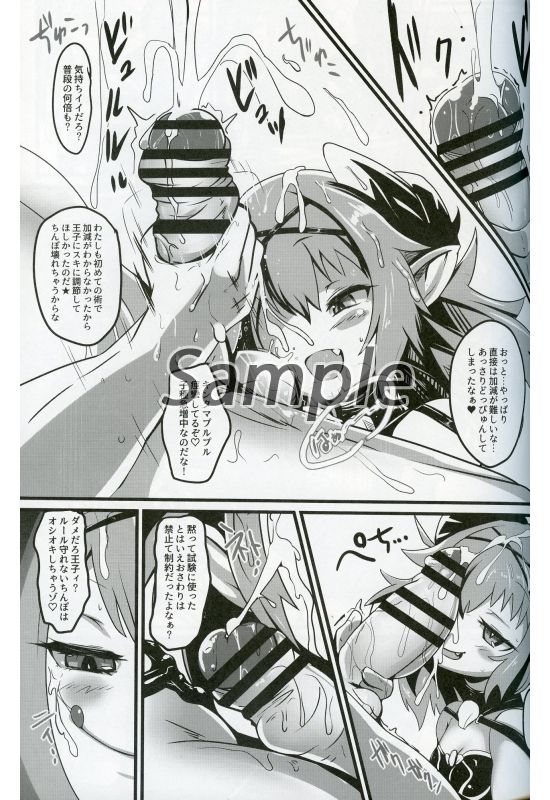 SUPER DEMONS TlME page 2 full