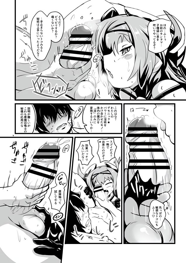 SUPER DEMONS TlME page 4 full