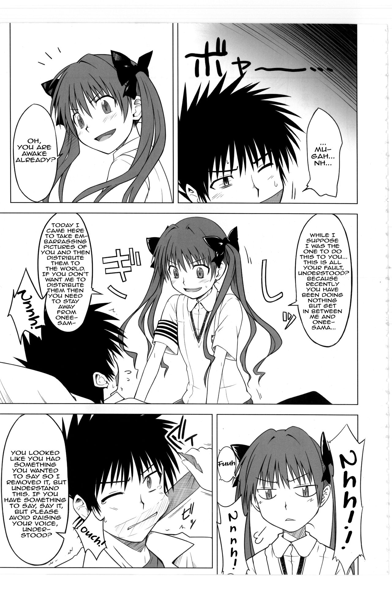 Toaru Junan no Judgment | A Certain Judgement Officer's Ordeals page 6 full