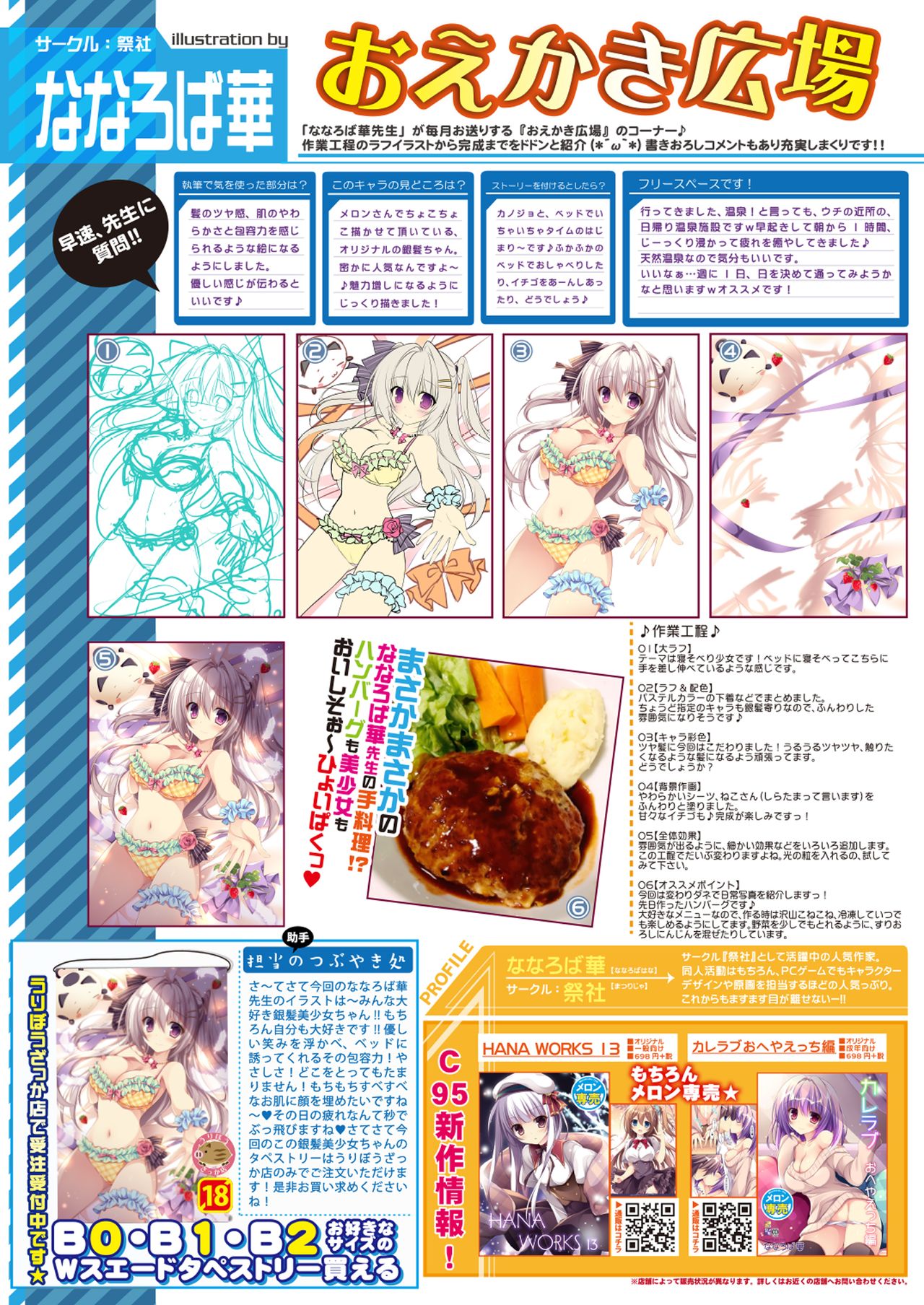 月刊うりぼうざっか店 2019年3月29日発行号 page 10 full