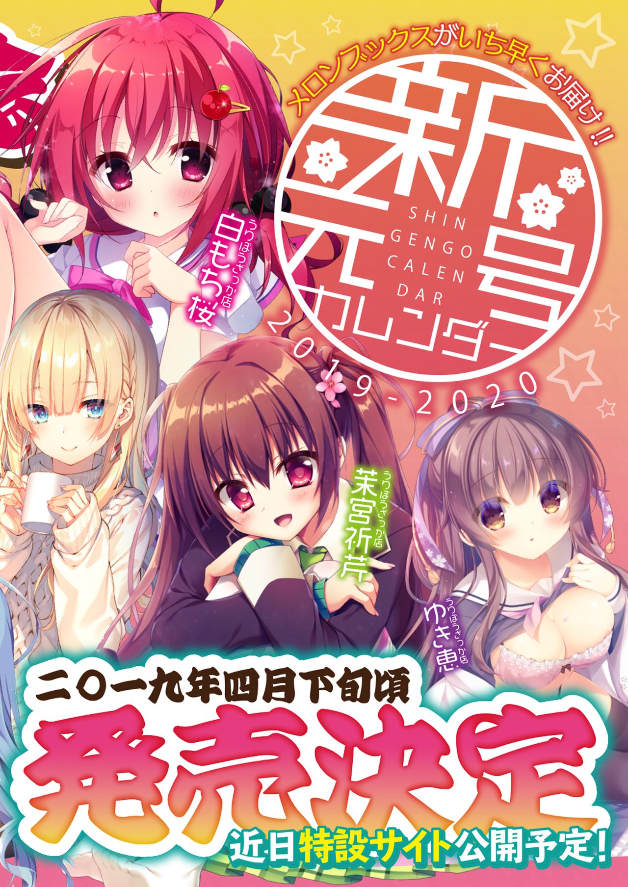 月刊うりぼうざっか店 2019年3月29日発行号 page 3 full