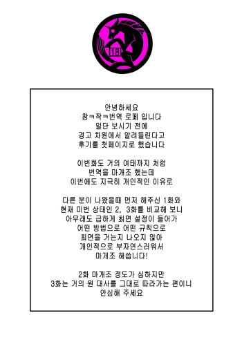 Fuufunaka Chousain 2 | 부부사이 조사원 2 cover