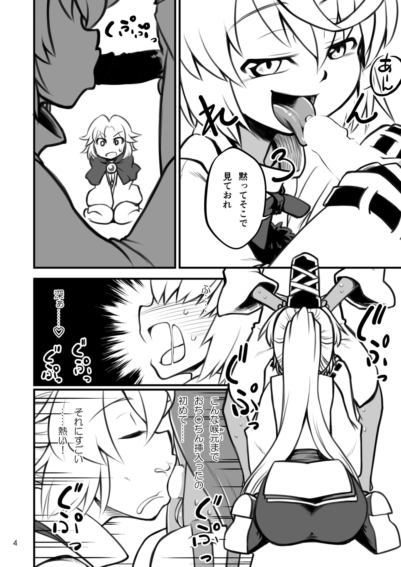 Ana ga Attara Hairitai page 5 full