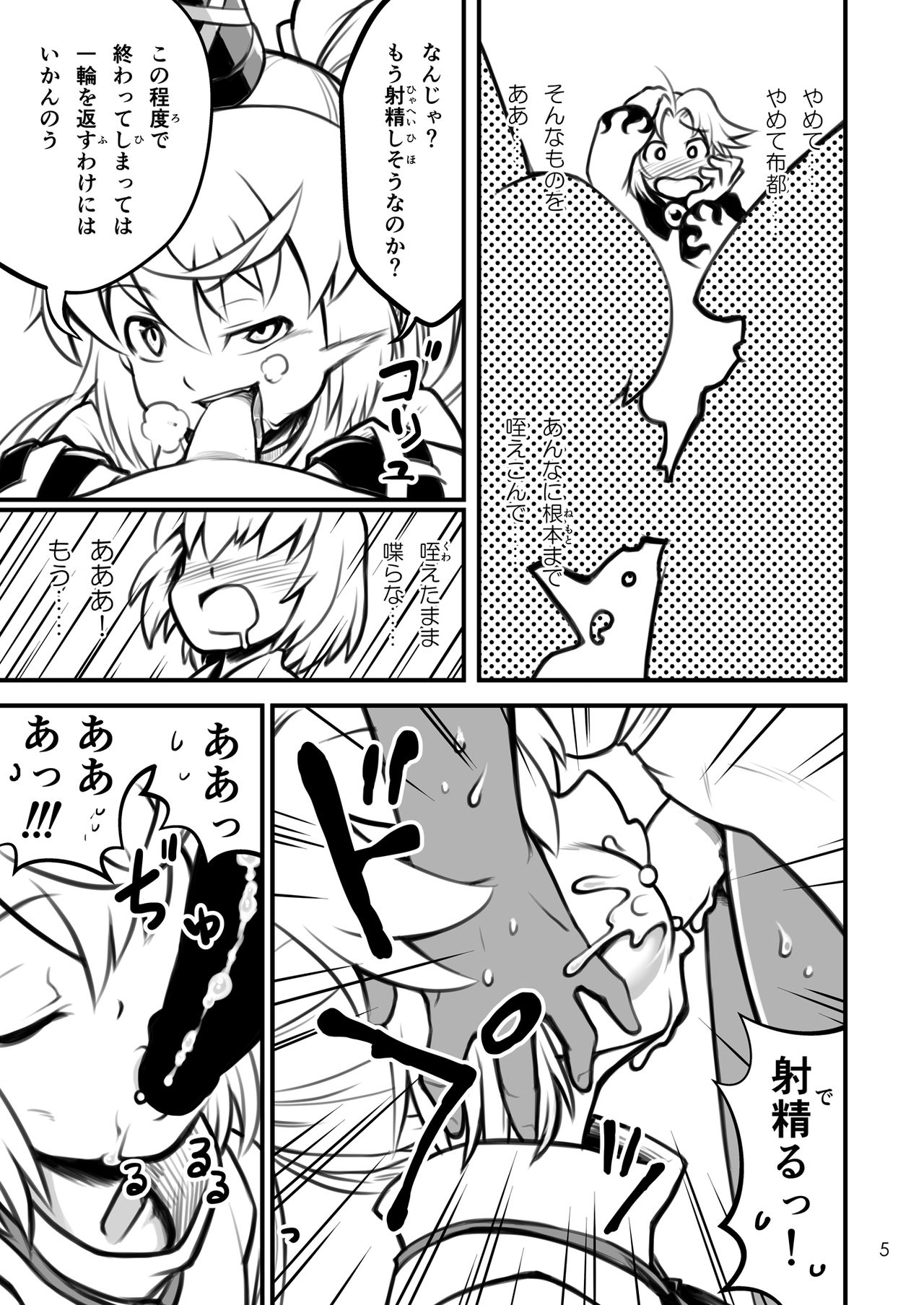 Ana ga Attara Hairitai page 6 full