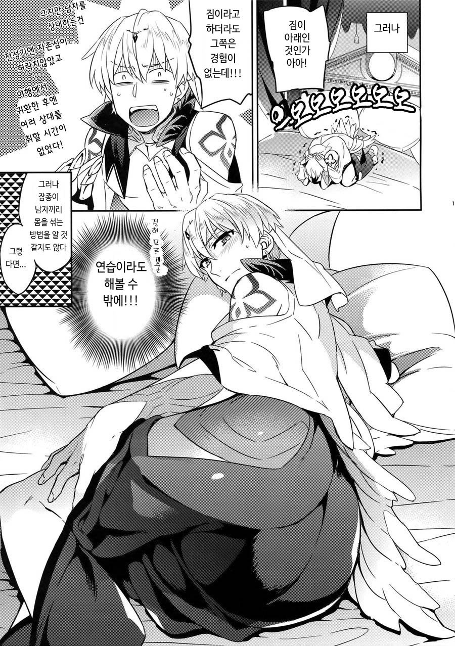 Kenou-sama, Oshiri no Renshuu Dekiru ka na? | 현왕님의 엉덩이 연습 하실 수 있나요. page 9 full