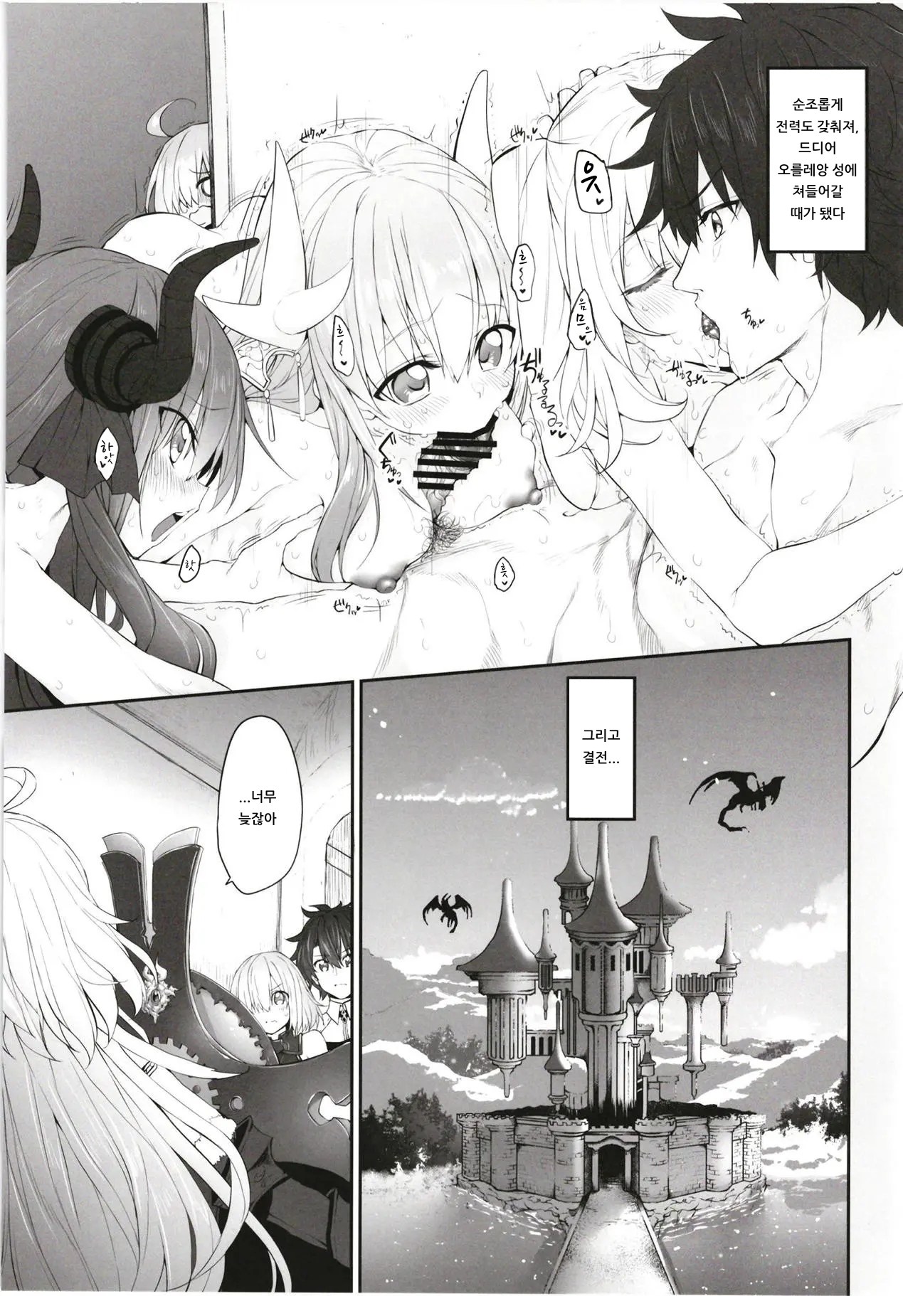 Marked Girls Vol. 14 page 4 full