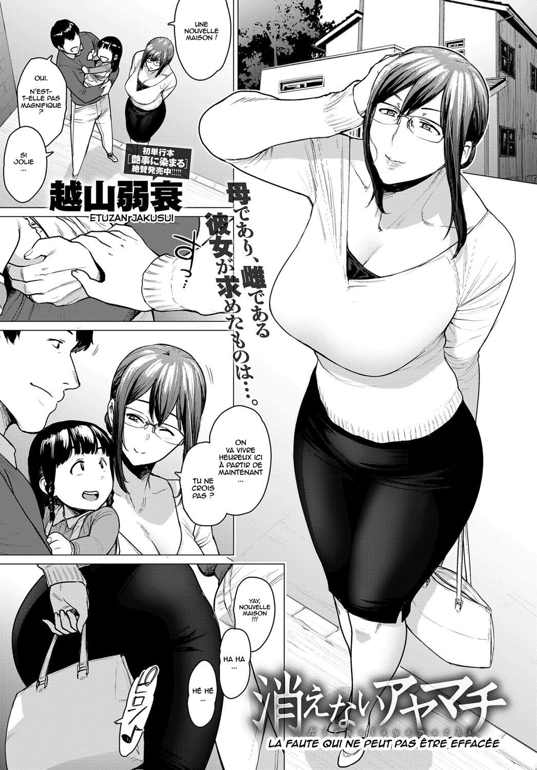 Kienai Ayamachi | La faute qui ne peut pas être effacée page 1 full