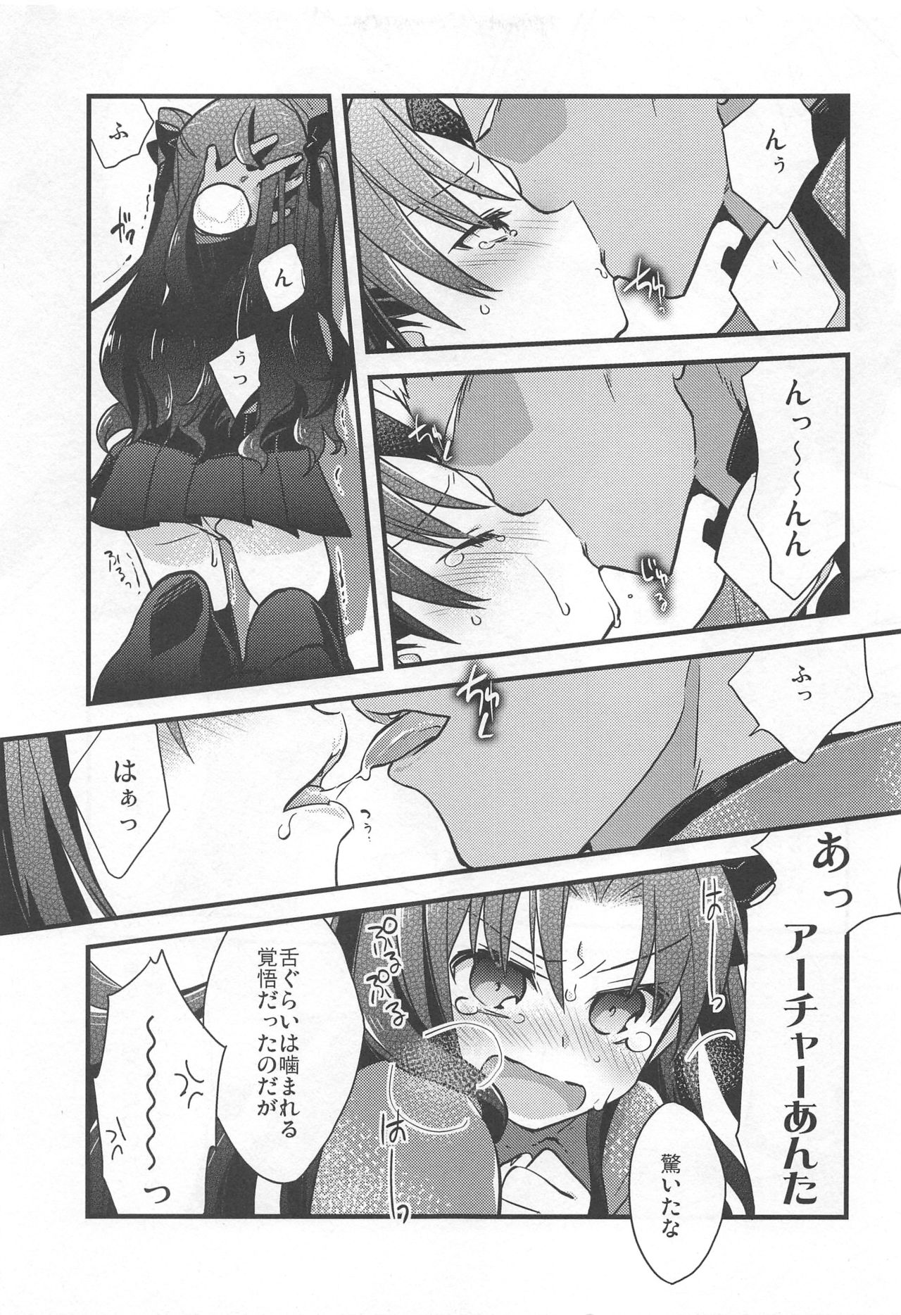 Rot page 8 full
