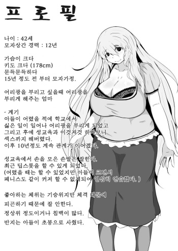Boshi-kan | 모자상간 2 cover