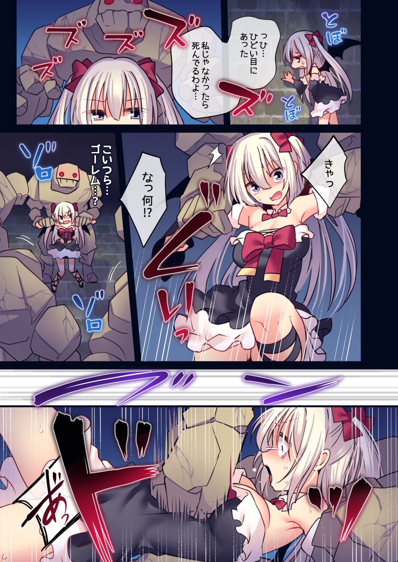 Serena no ryona trap Dungeon‼ page 10 full
