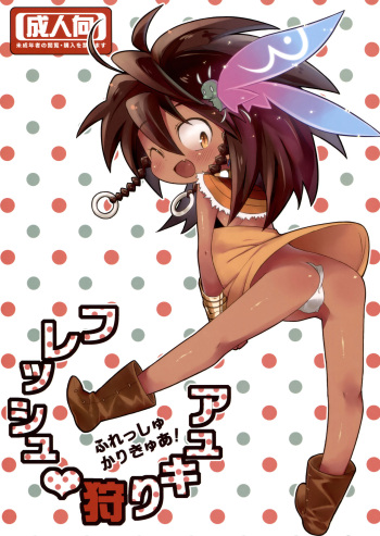 Fresh Kari Cure | Fresh Hunting Cure cover