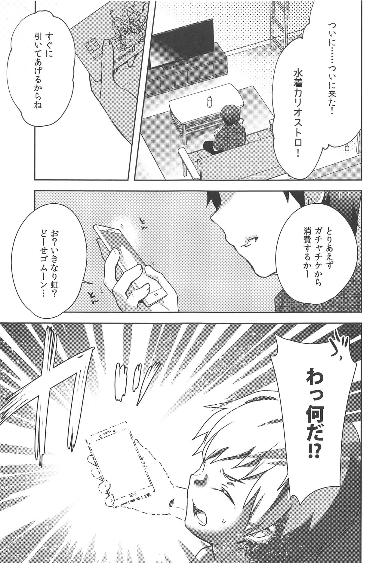 Gacha o Mawashitara Sekai de Ichiban Kawaii Renkinjutsushi ga SmaPho kara Tobi Detekita page 4 full