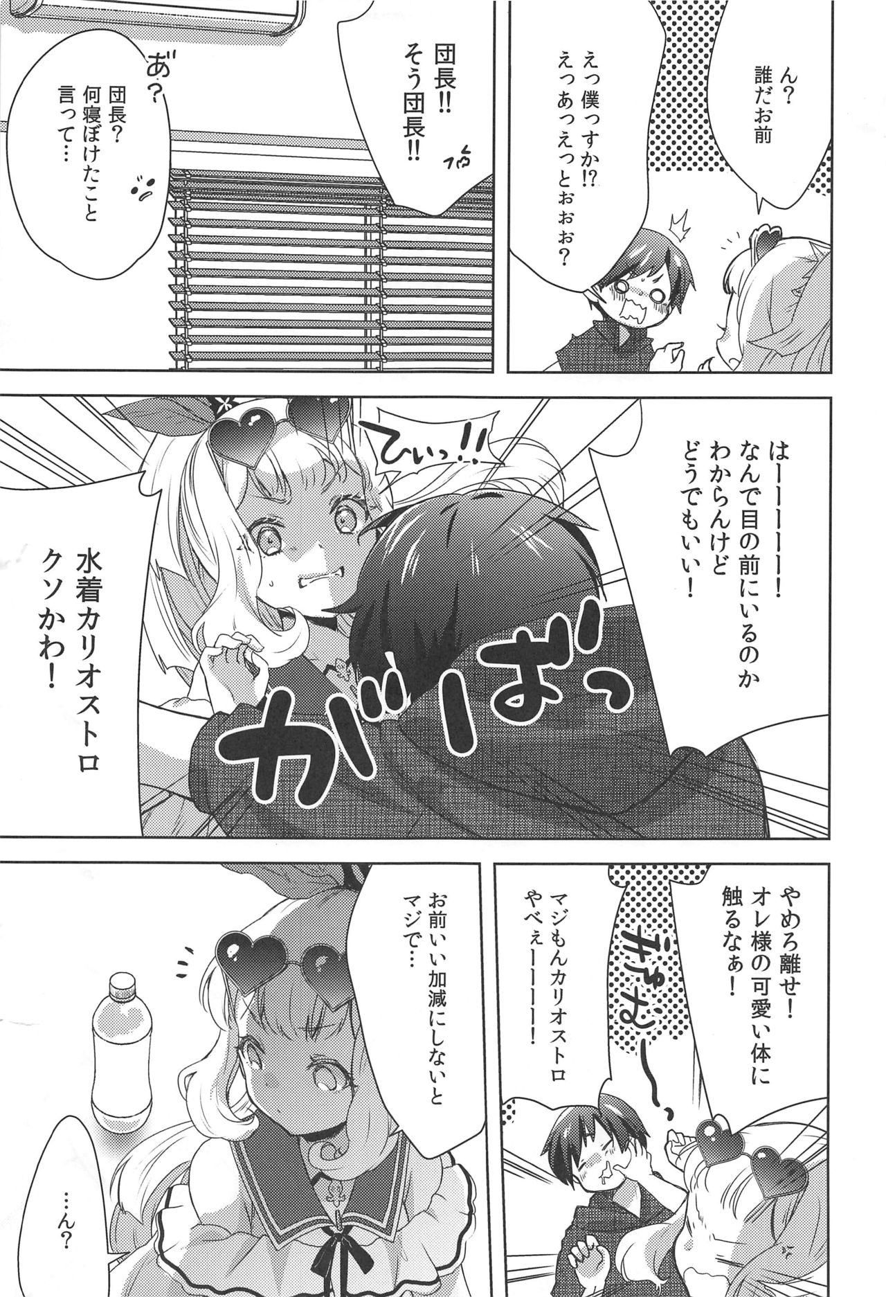 Gacha o Mawashitara Sekai de Ichiban Kawaii Renkinjutsushi ga SmaPho kara Tobi Detekita page 6 full