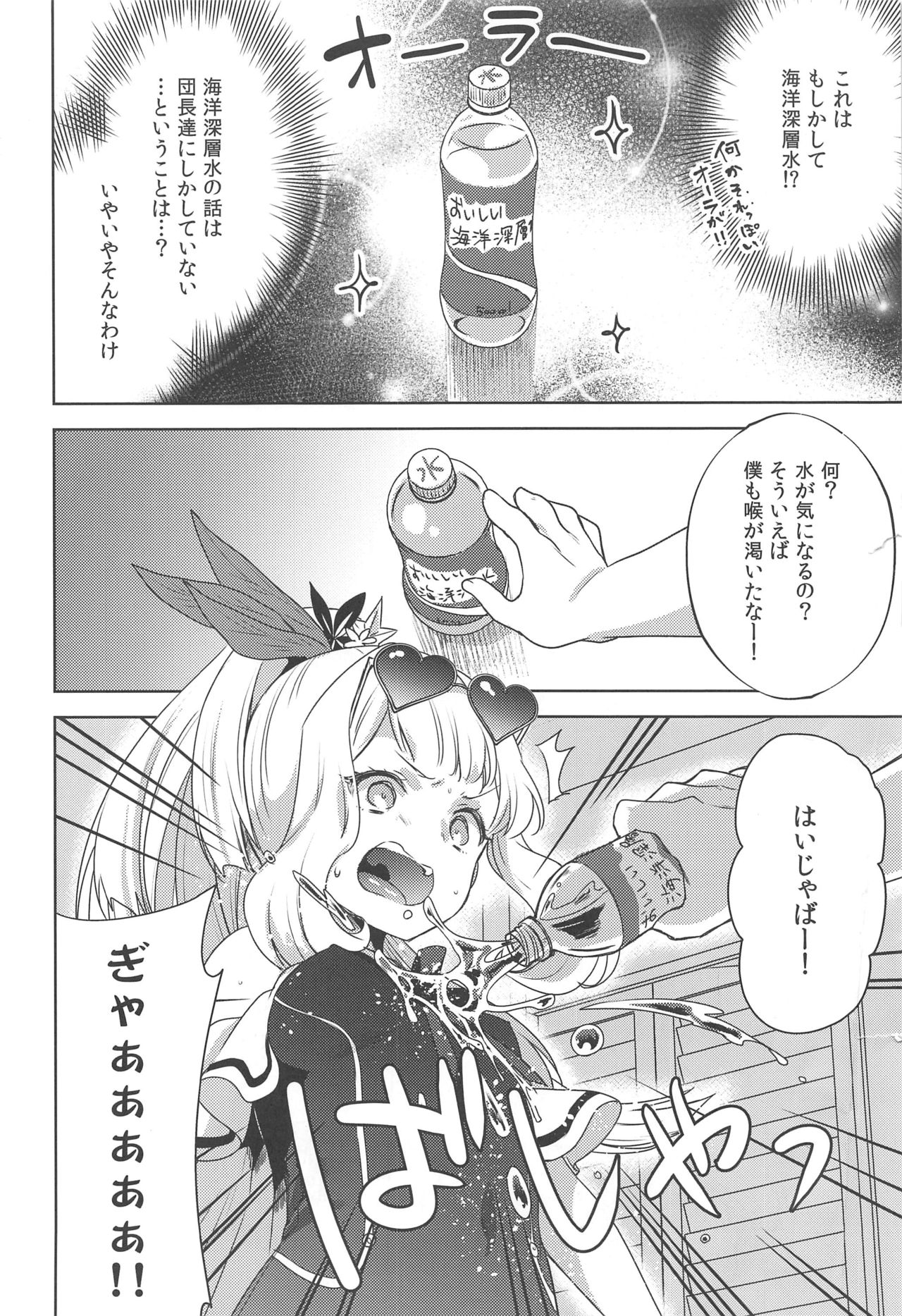 Gacha o Mawashitara Sekai de Ichiban Kawaii Renkinjutsushi ga SmaPho kara Tobi Detekita page 7 full