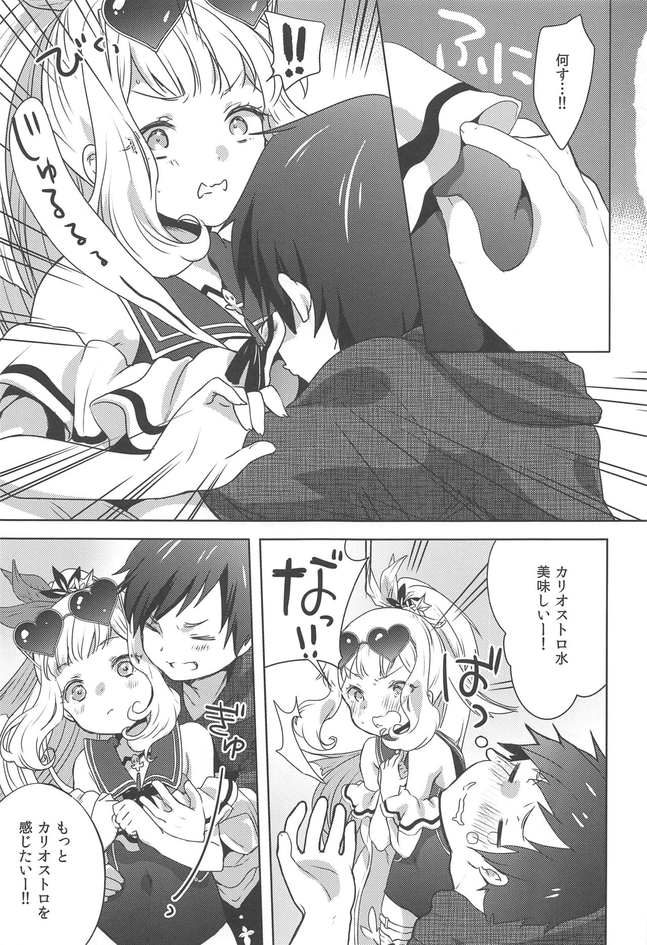 Gacha o Mawashitara Sekai de Ichiban Kawaii Renkinjutsushi ga SmaPho kara Tobi Detekita page 8 full