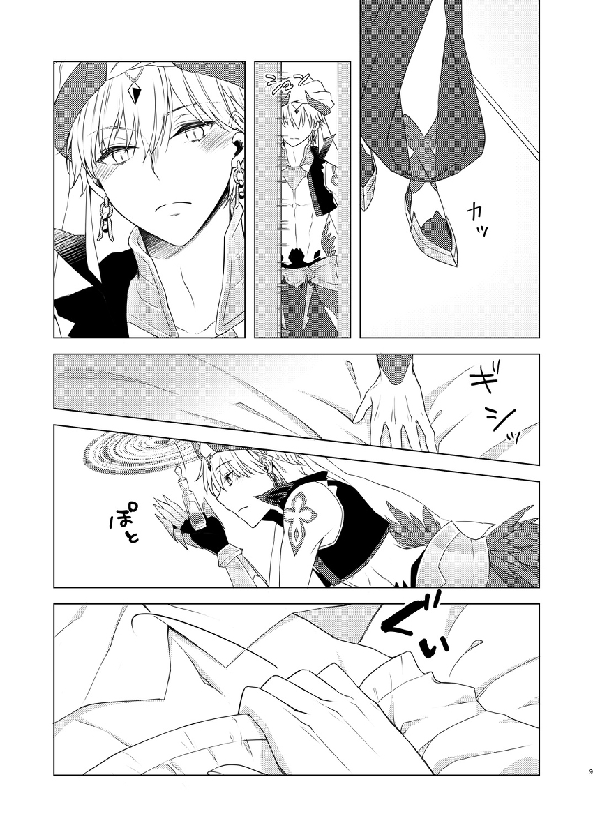 Kyoukyuu Kata page 7 full