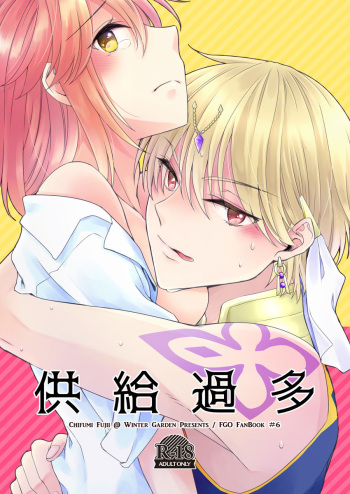 Kyoukyuu Kata cover