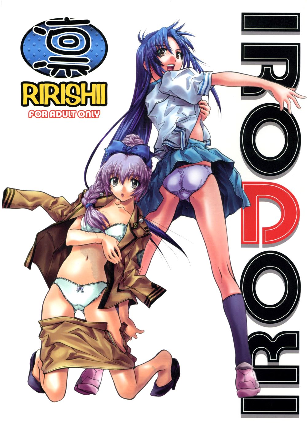 Rin ~RIRISHII~ page 1 full