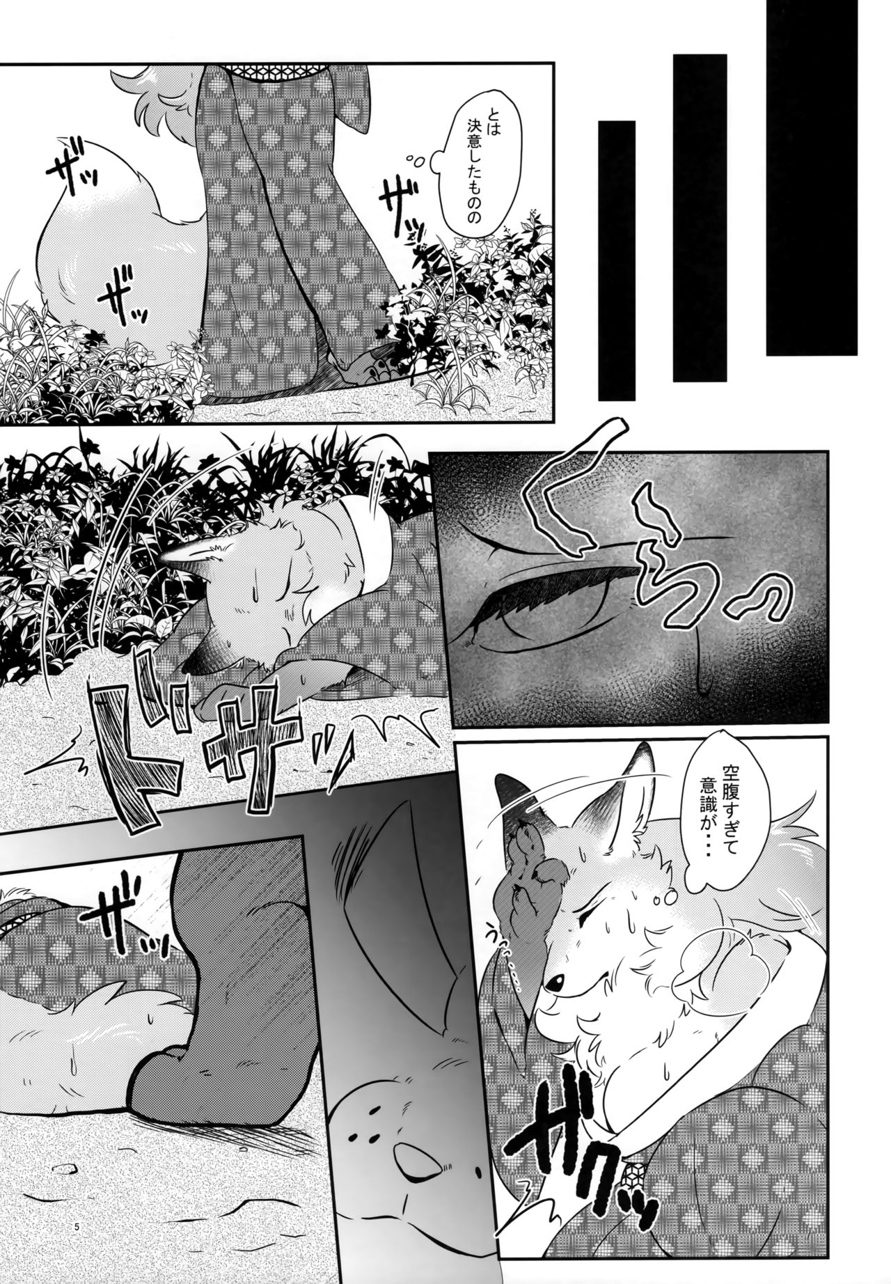 Tooryanse to Oryanse page 4 full