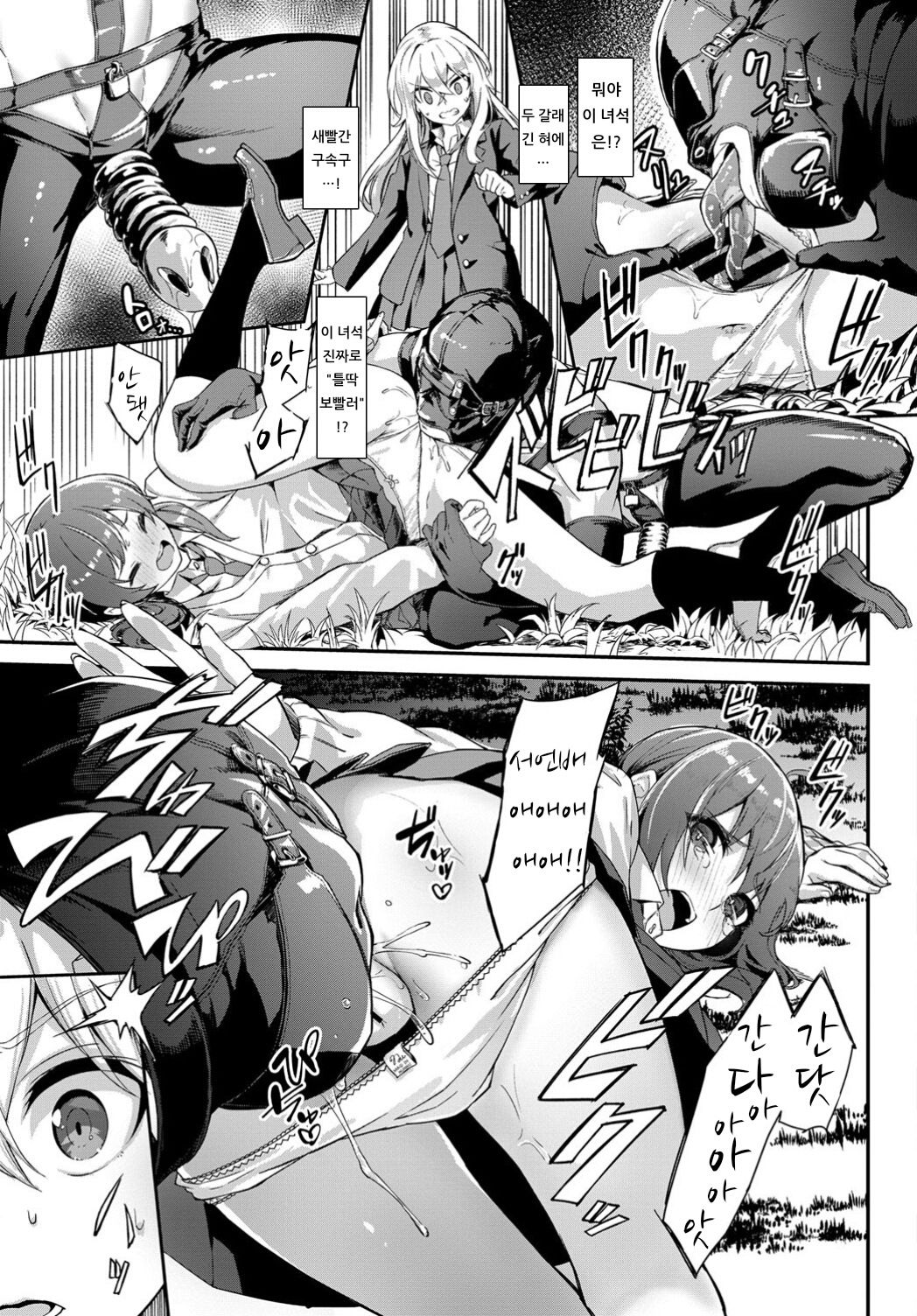 Toshi Densetsu! Cunni Jijii | 도시 전설! 틀딱 보빨러 page 5 full