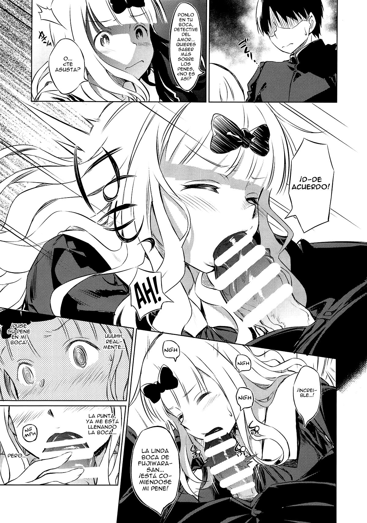 EROCHIKA! page 8 full