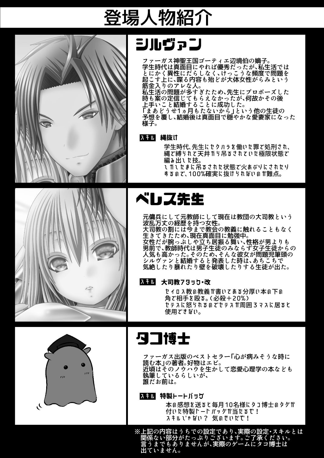 シルヴァン君はためらわない page 2 full