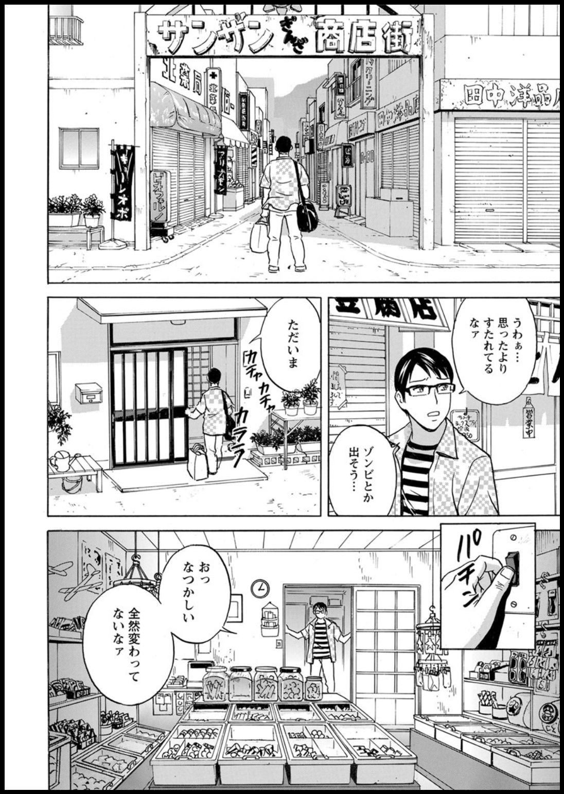 Action Pizazz 2019-11 page 10 full