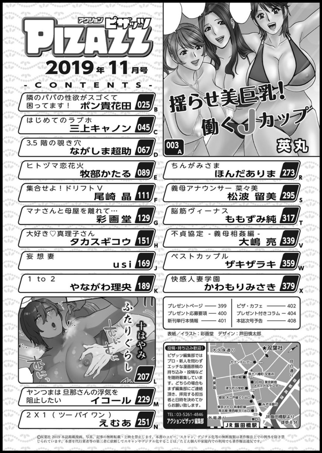 Action Pizazz 2019-11 page 2 full