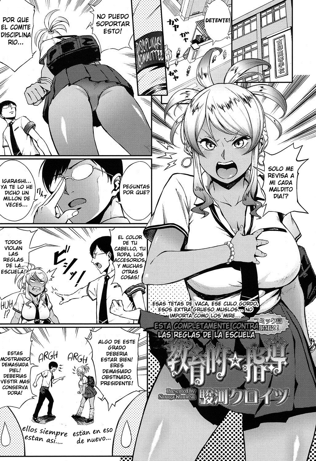 Kyouikuteki Shidou | Educational ☆ Guidance page 1 full