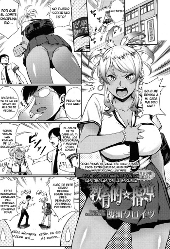 Kyouikuteki Shidou | Educational ☆ Guidance cover