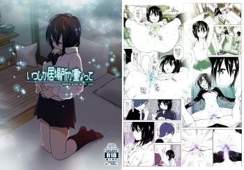 Itsushika Ibasho ga Kasanatte cover