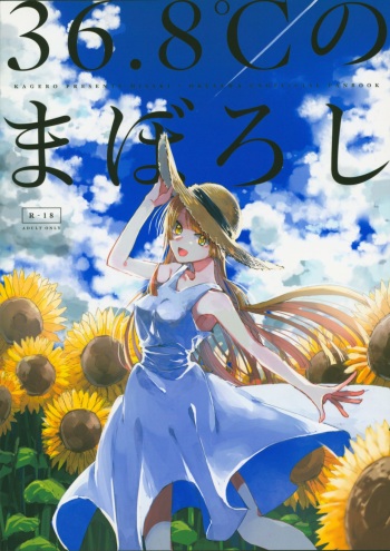 36.8°C no Maboroshi | A 36.8°C Mirage cover