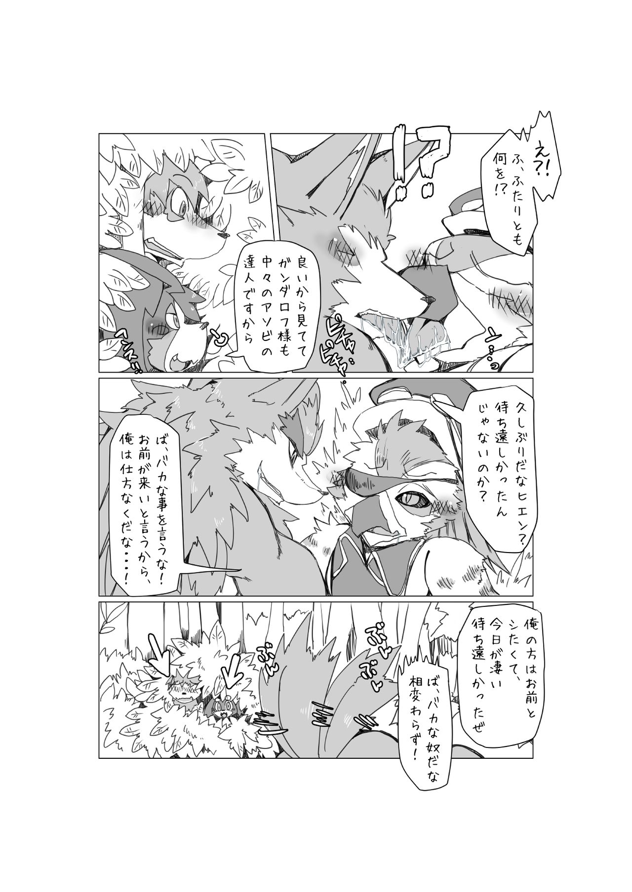 Jouzuna Asobikata page 7 full