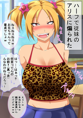もぉ許さねぇからなっ！ cover