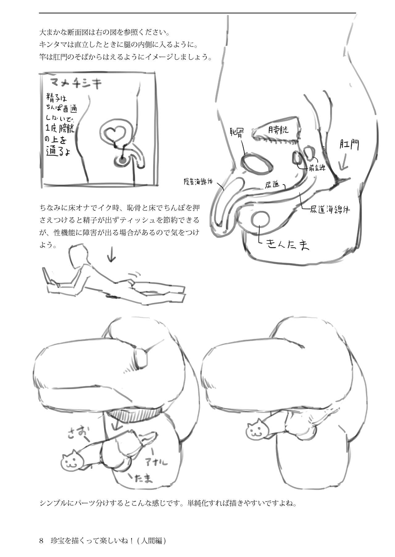 Chinpou Egakutte Tanoshii ne! page 9 full